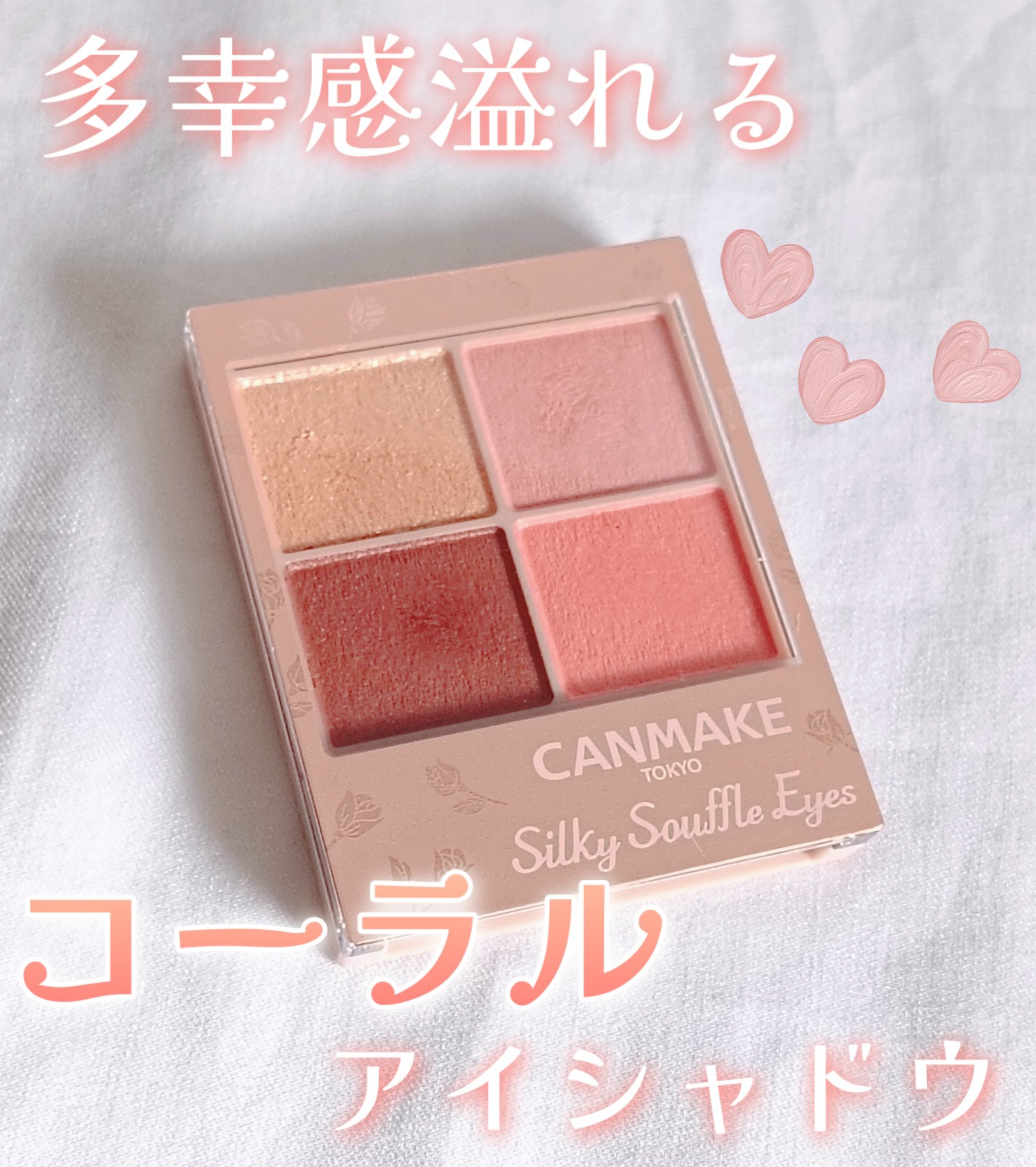 シルキースフレアイズ（マットタイプ）/キャンメイク/アイシャドウパレットを使ったクチコミ（1枚目）