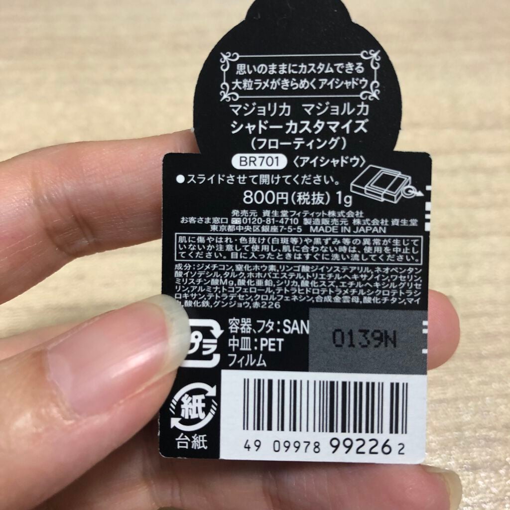 シャドーカスタマイズ/MAJOLICA MAJORCA/単色アイシャドウを使ったクチコミ(3枚目)