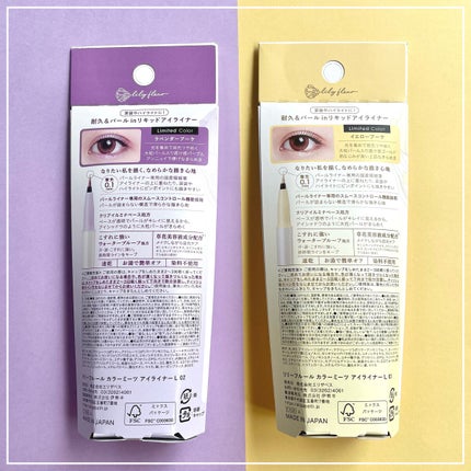 カラーミーツ アイライナーL /リリーフルール/リキッドアイライナーを使ったクチコミ(8枚目)