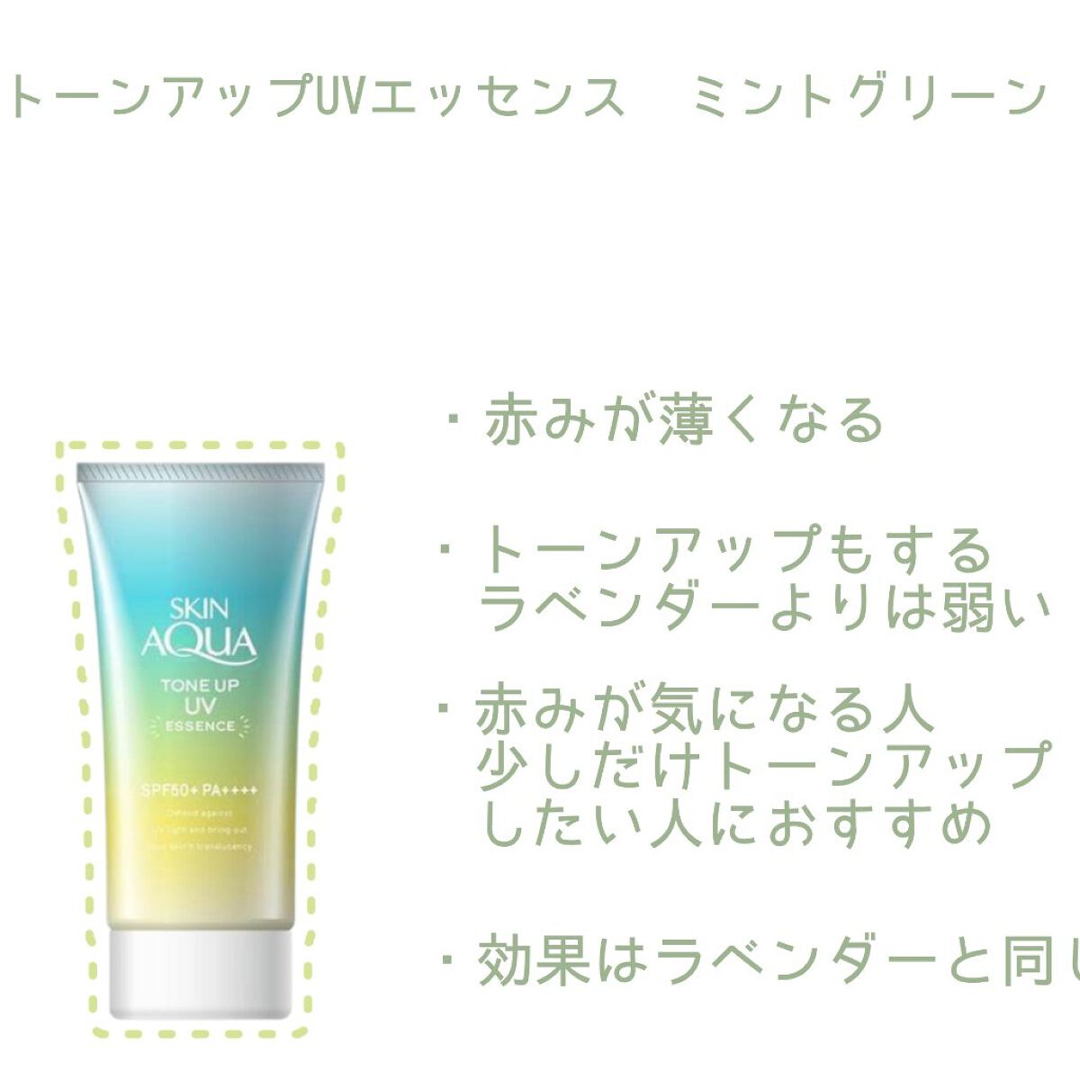 スキンアクア トーンアップUVエッセンス/スキンアクア/日焼け止めクリームを使ったクチコミ（3枚目）