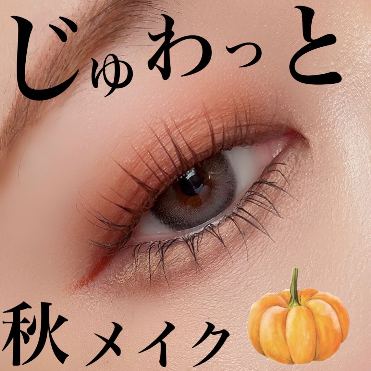 クイックラッシュカーラー/キャンメイク/マスカラ下地を使ったクチコミ（1枚目）