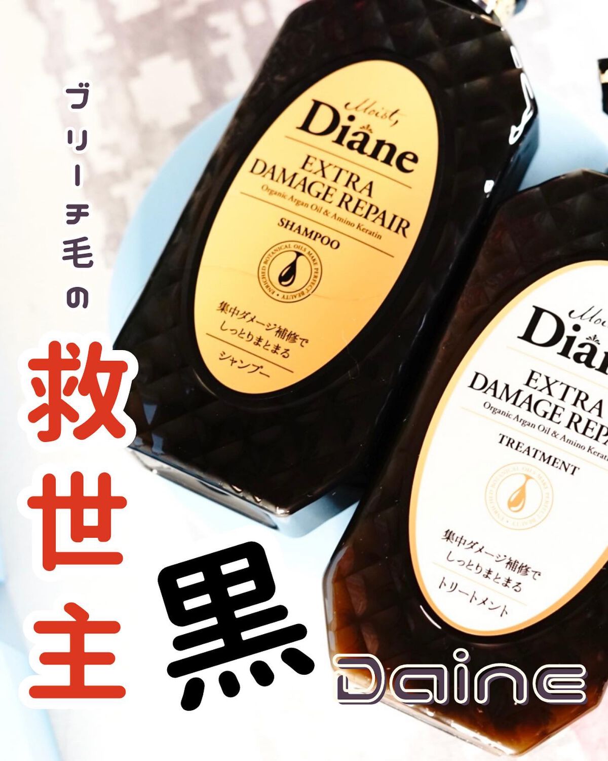 モイストダイアン パーフェクトビューティ エクストラダメージリペア ヘアマスク 180g/ダイアン/ヘアマスク・ヘアパックを使ったクチコミ（1枚目）