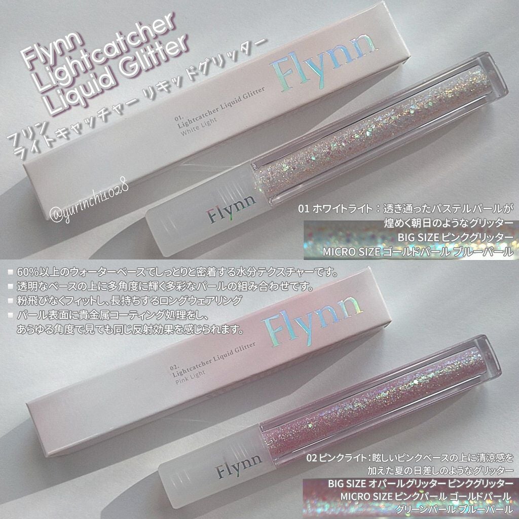 ライトキャッチャーリキッドグリッター/Flynn/グリッターを使ったクチコミ(1枚目)