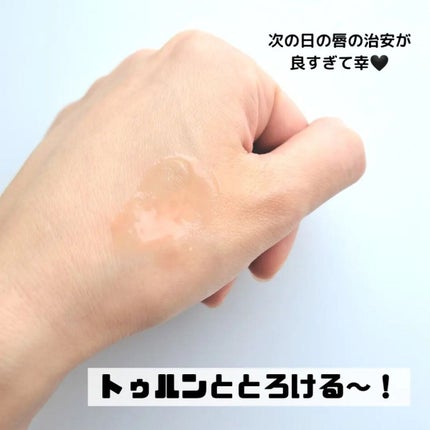 リップスリーピングマスク/LANEIGE/リップバームを使ったクチコミ(5枚目)