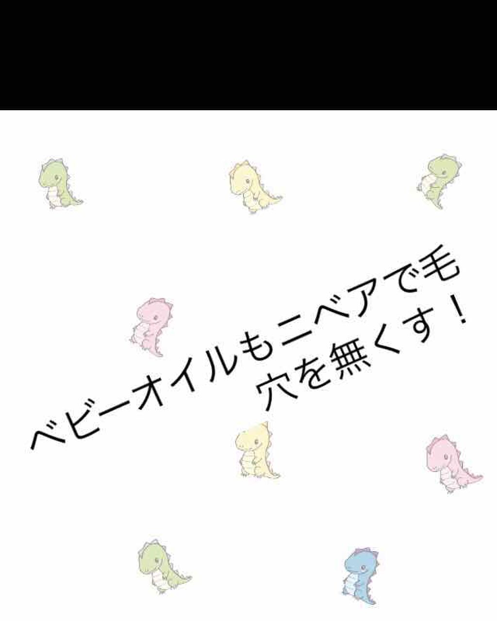 ホホバオイル/無印良品/ボディオイルを使ったクチコミ（1枚目）