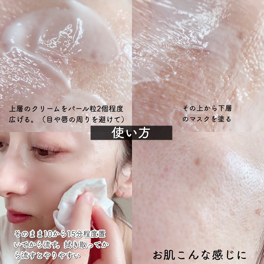 AG アルティメット フェイシャルクリームマスク/AGアルティメット/フェイスクリームを使ったクチコミ(6枚目)