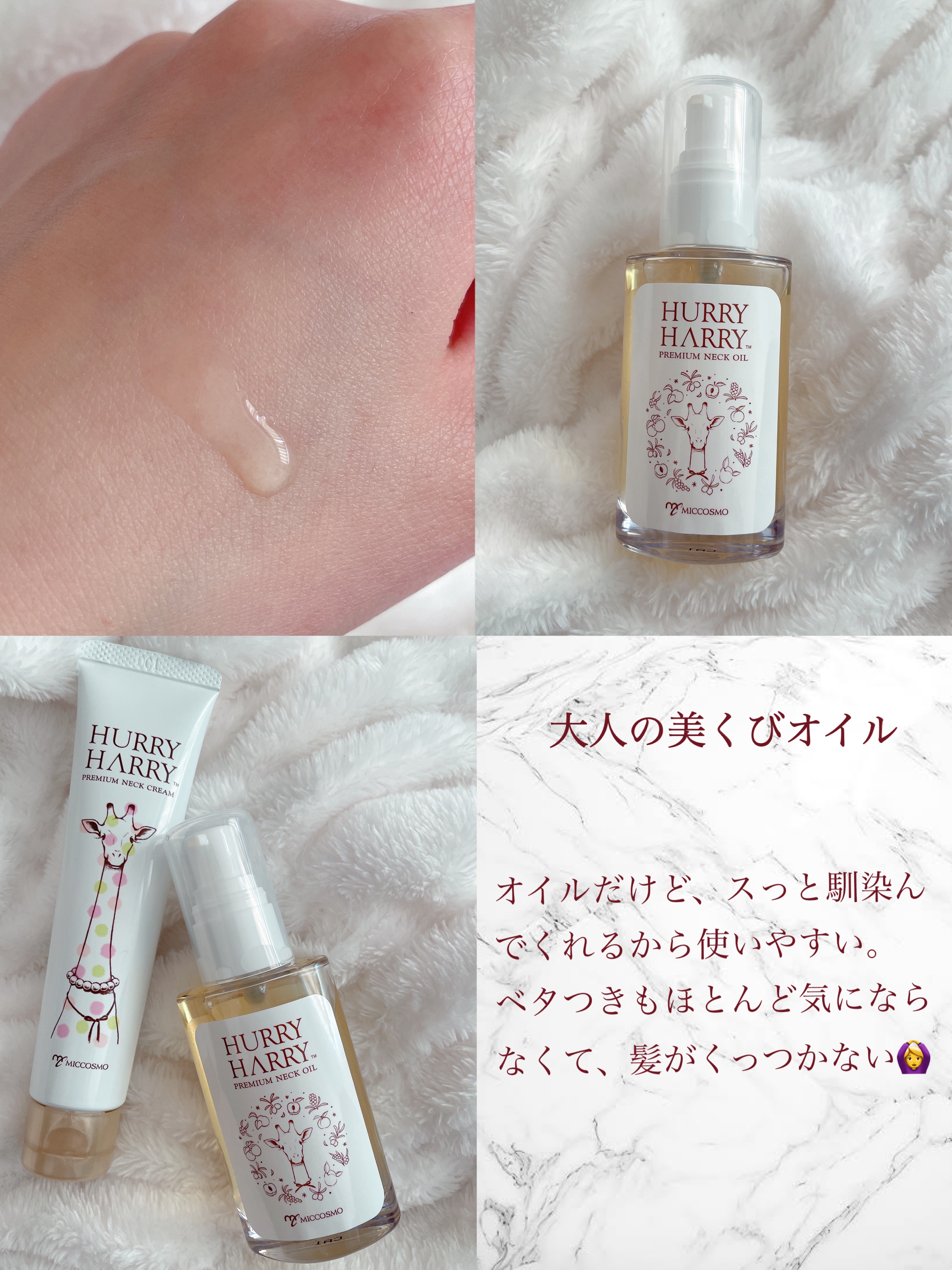 大人の美くびオイル/ハリーハリー/ネック・デコルテケアを使ったクチコミ（3枚目）