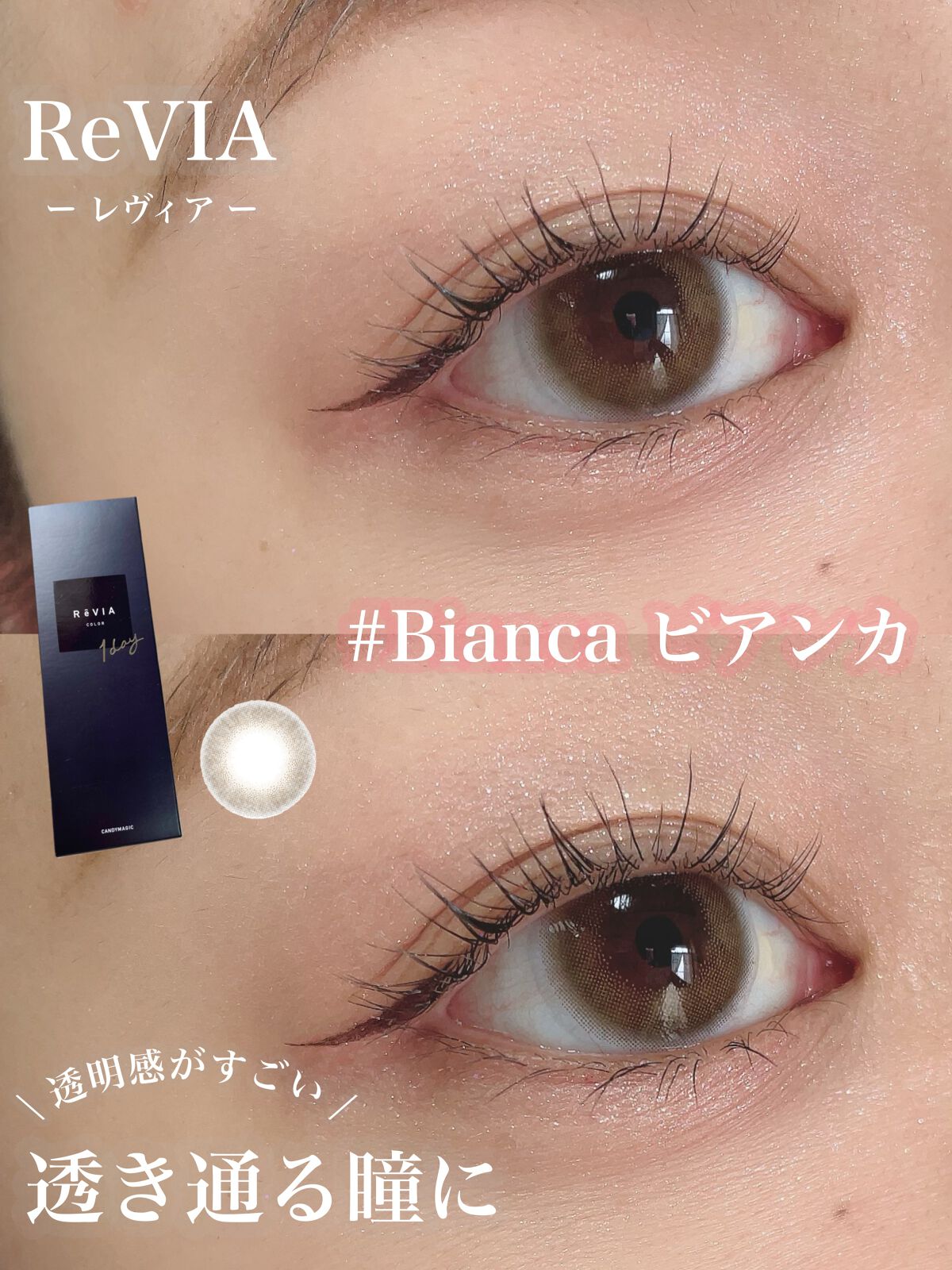 ReVIA 1day/ReVIA/ワンデー(1DAY)カラコンを使ったクチコミ(1枚目)