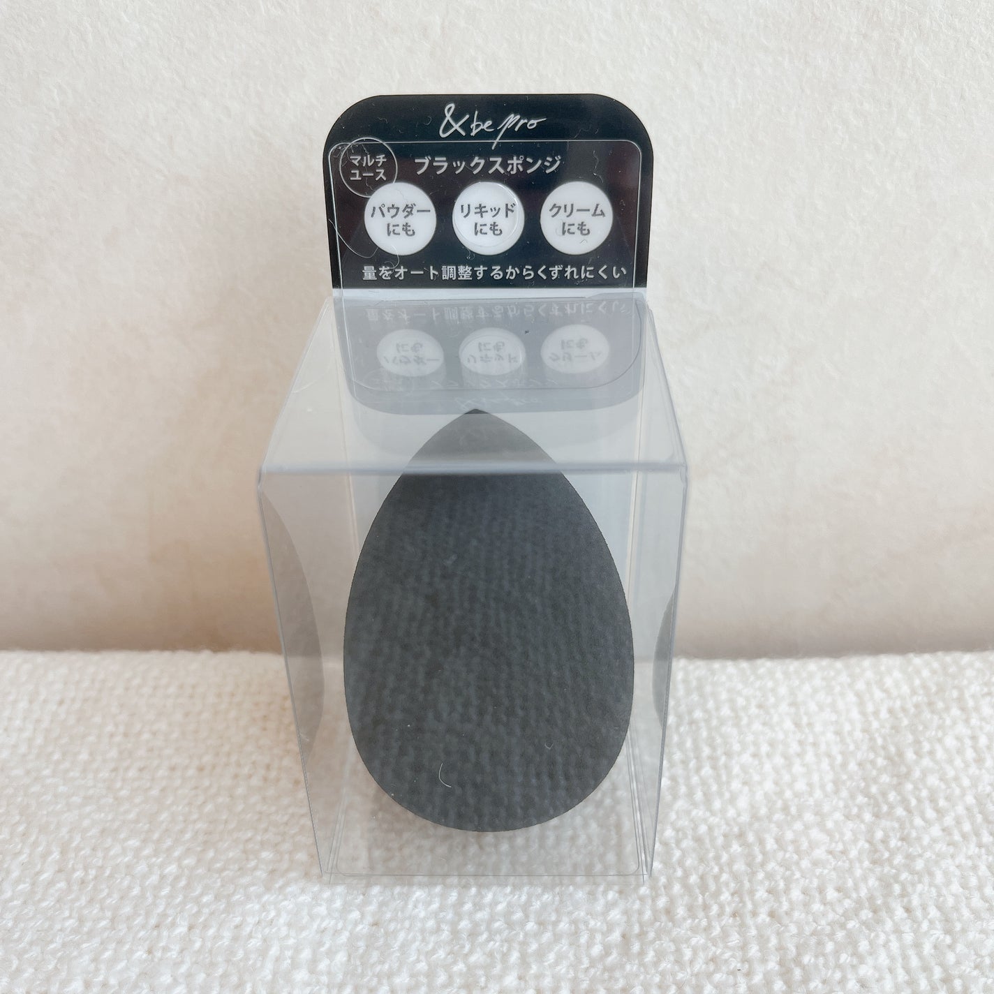 &be ブラックスポンジ/&be/パフ・スポンジを使ったクチコミ(1枚目)