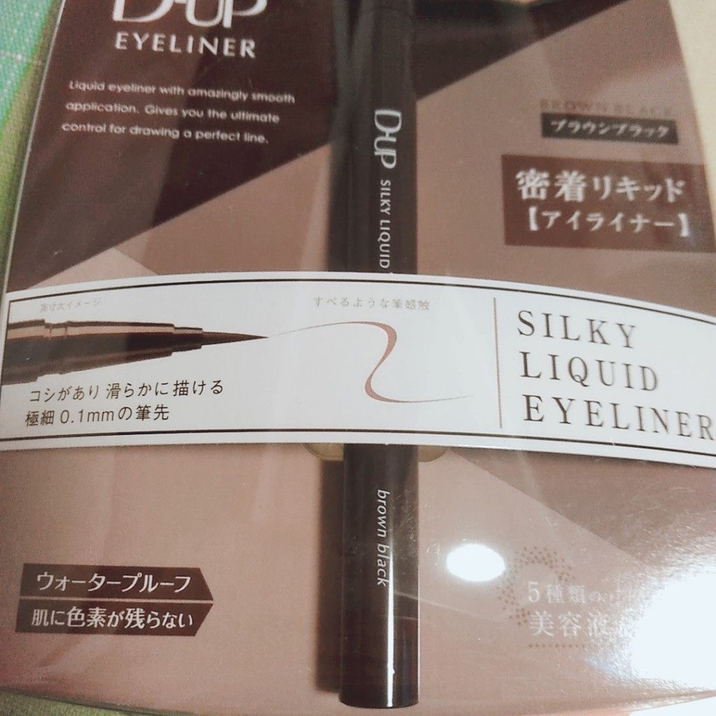 【旧品】シルキーリキッドアイライナーWP/D-UP/リキッドアイライナーを使ったクチコミ（2枚目）
