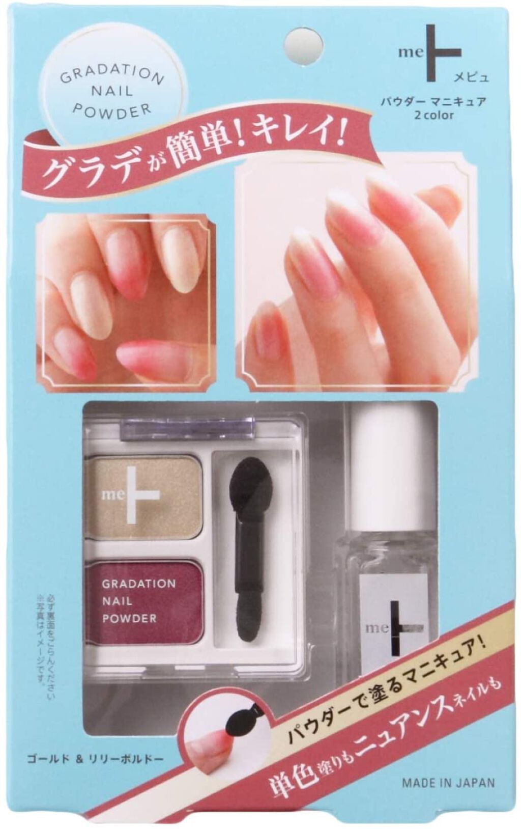 パウダーマニキュア 2color/トップコートN ゴールド&リリーボルドー