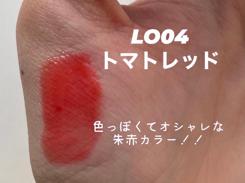 リップケアオイル/excel/リップグロスを使ったクチコミ(6枚目)