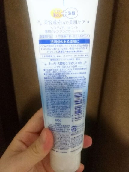 ソフティモ 薬用ホワイト クレンジングウォッシュ/ソフティモ/洗顔フォームを使ったクチコミ(2枚目)