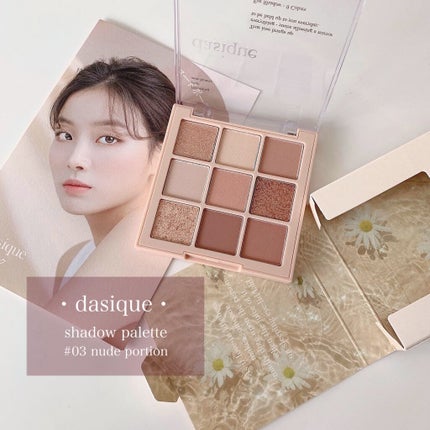 シャドウパレット/dasique/アイシャドウパレットを使ったクチコミ(1枚目)