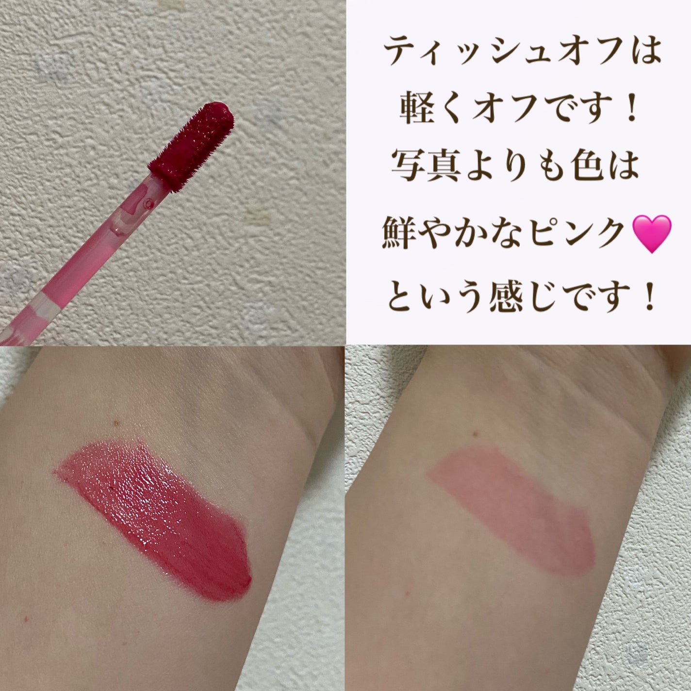 ペリペラ インク ムード グロイ ティント/PERIPERA/リップティントを使ったクチコミ(3枚目)