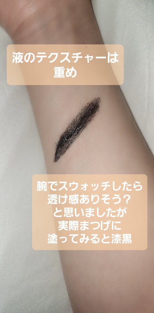 ハンオールフィックスマスカラ V01 ボリュームブラック(VOLUME BLACK)/rom&nd/マスカラを使ったクチコミ（3枚目）