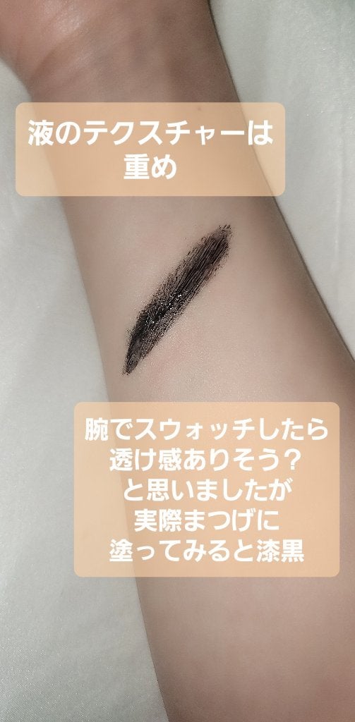 ハンオールフィックスマスカラ/rom&nd/マスカラを使ったクチコミ(3枚目)