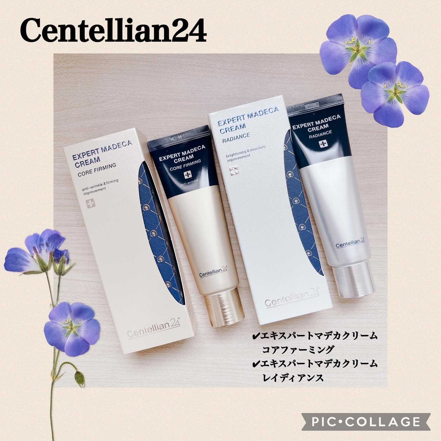 エキスパートマデカクリーム （レイディアンス）/センテリアン24/フェイスクリームを使ったクチコミ（1枚目）