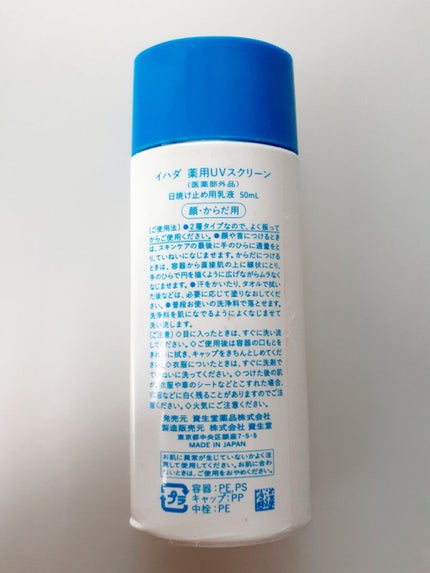 薬用UVスクリーン / IHADAの口コミ | おすすめ順 | 48件 | LIPS 薬用UVスクリーン / IHADAの口コミ | おすすめ順 | 48件 | LIPS