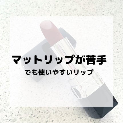 ルージュ ディオール バーム/Dior/リップバームを使ったクチコミ(1枚目)