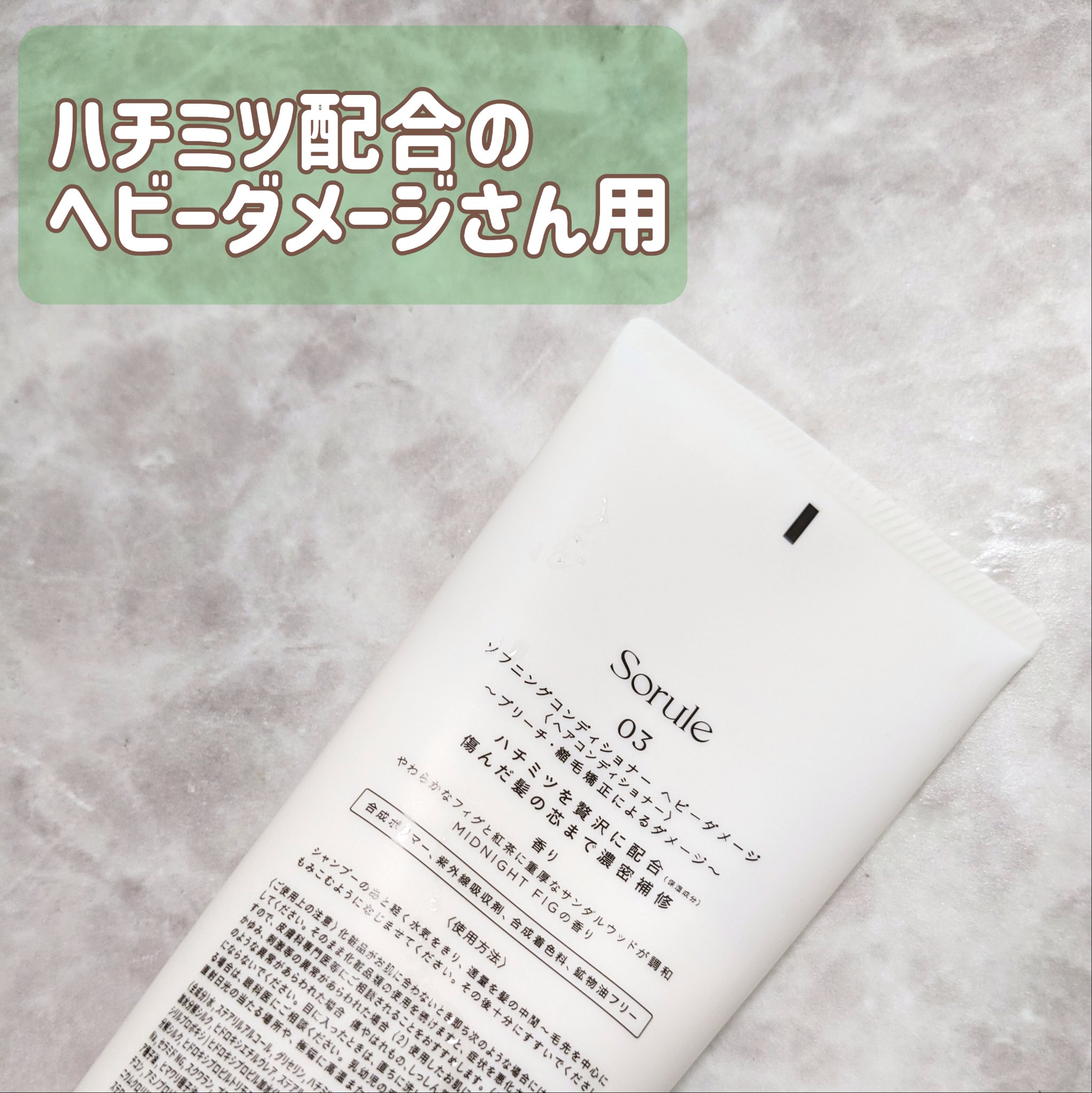 モイストソフナー 03モイスチャーレススカルプ/Sorule/市販シャンプーを使ったクチコミ（3枚目）