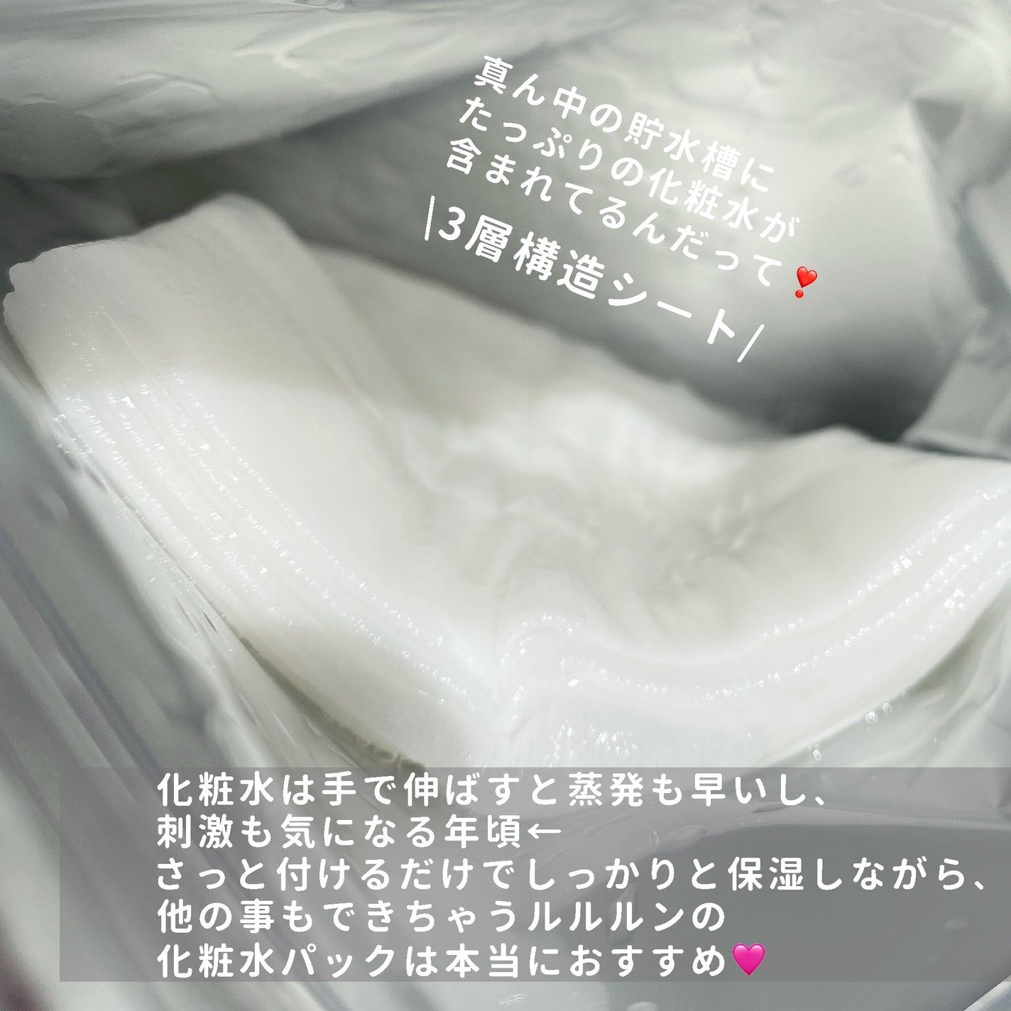 ルルルンピュア エブリーズ/ルルルン/シートマスク・パックを使ったクチコミ(6枚目)