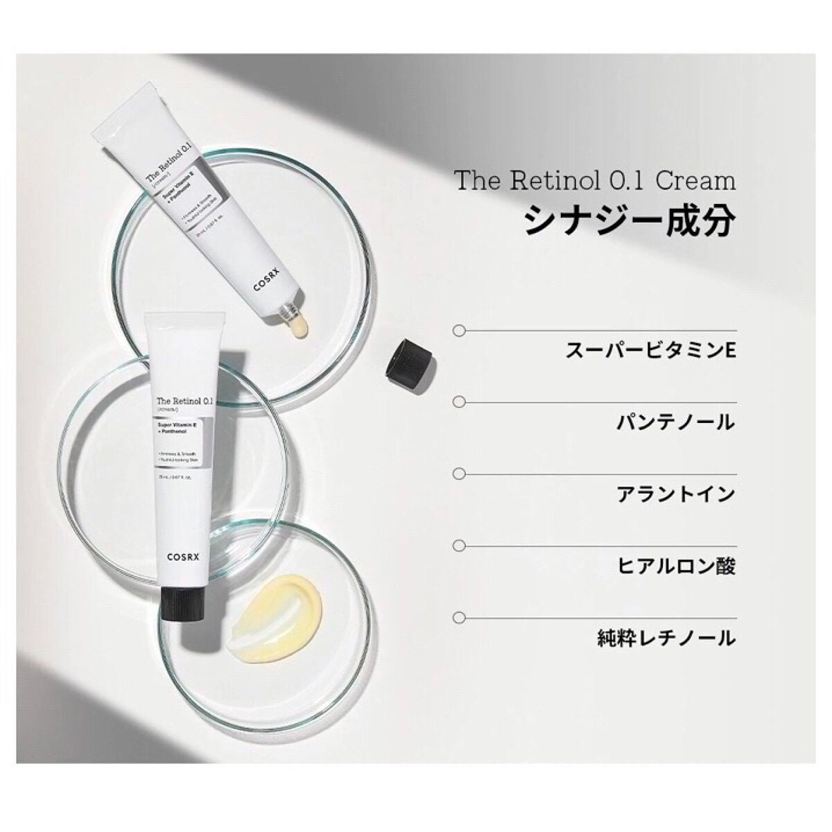 RXザ・レチノール0.1クリーム/COSRX/フェイスクリームを使ったクチコミ(4枚目)