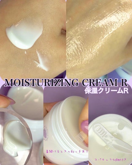 保湿クリームR/REBELLS/フェイスクリームを使ったクチコミ(5枚目)