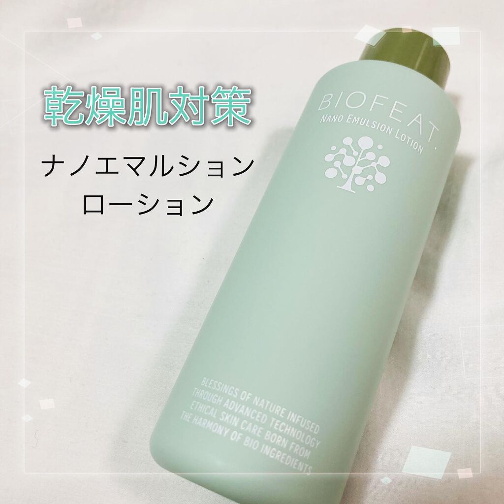 ナノエマルションローション/BIOFEAT. /化粧水を使ったクチコミ(1枚目)