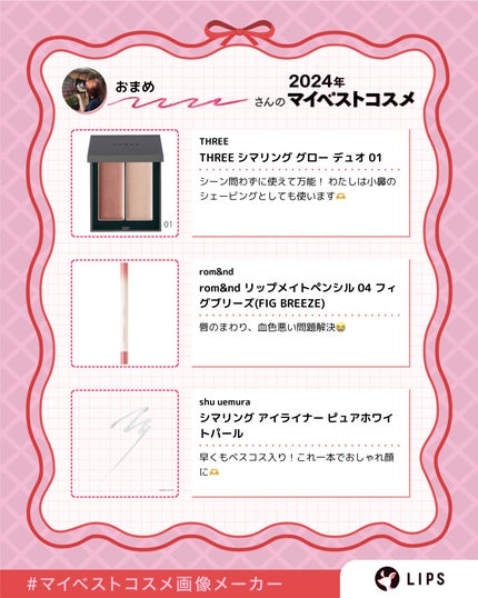 シマリング アイライナー/shu uemura/リキッドアイライナーを使ったクチコミ(2枚目)