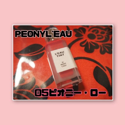 ローティント/BBIA/リップティントを使ったクチコミ(1枚目)