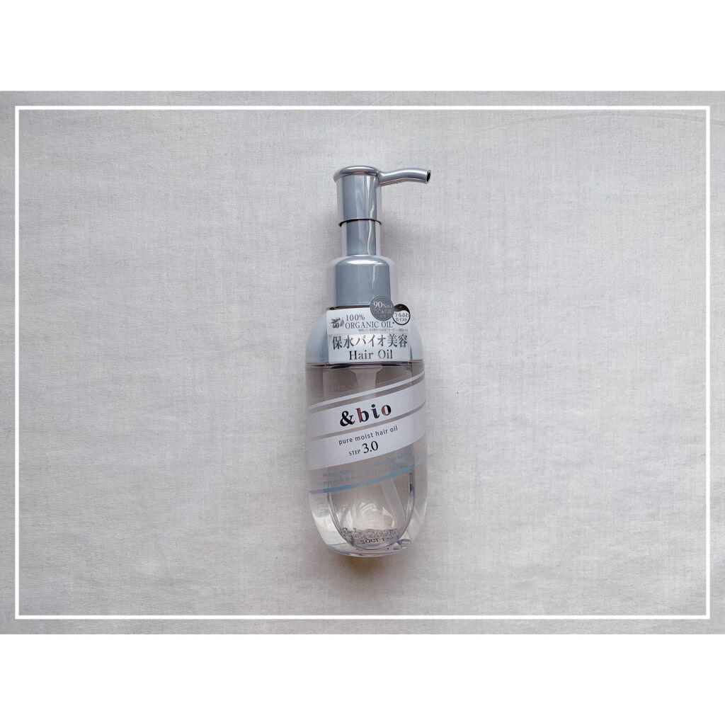 ピュアモイスト ヘアオイル 3.0/&bio/ヘアオイルを使ったクチコミ（1枚目）
