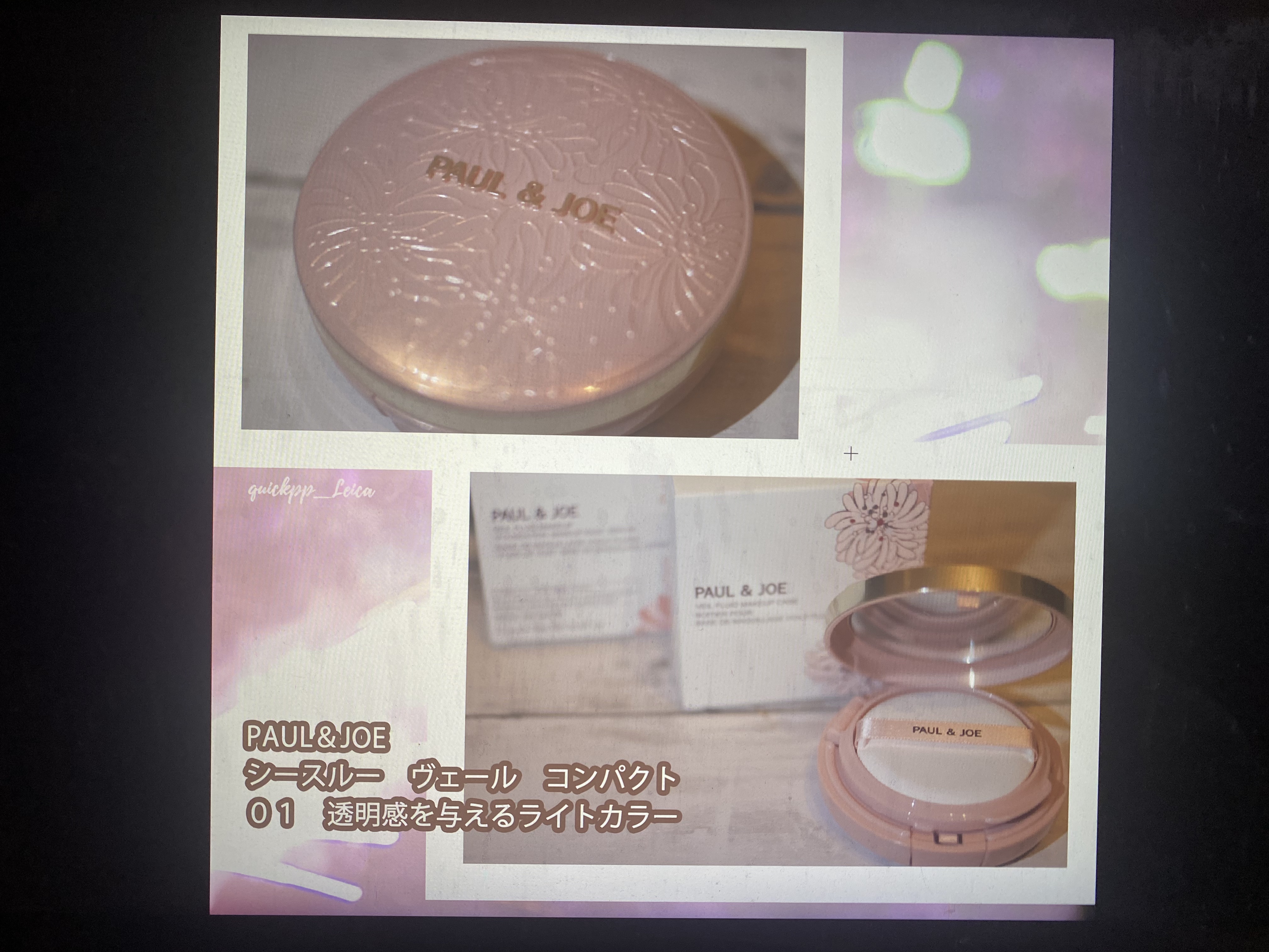 シースルー ヴェール コンパクト/PAUL & JOE BEAUTE/ファンデーションを使ったクチコミ（1枚目）