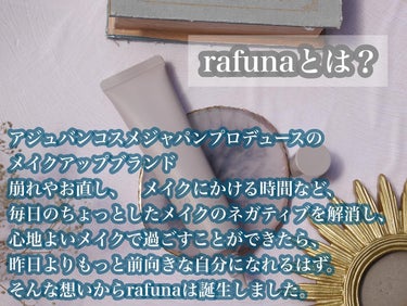 ホワイトニングヴェールプライマー/rafuna/化粧下地を使ったクチコミ（2枚目）