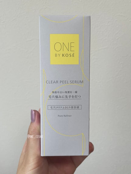 クリアピール セラム/ONE BY KOSE/美容液を使ったクチコミ(4枚目)