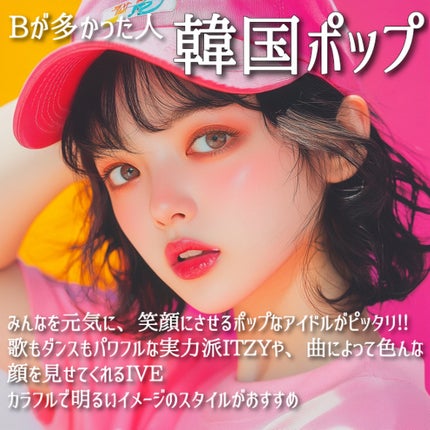 もぐお on LIPS 「目指したいロールモデルは?/韓国アイドル系統診断あなたの韓国ア..」(8枚目)