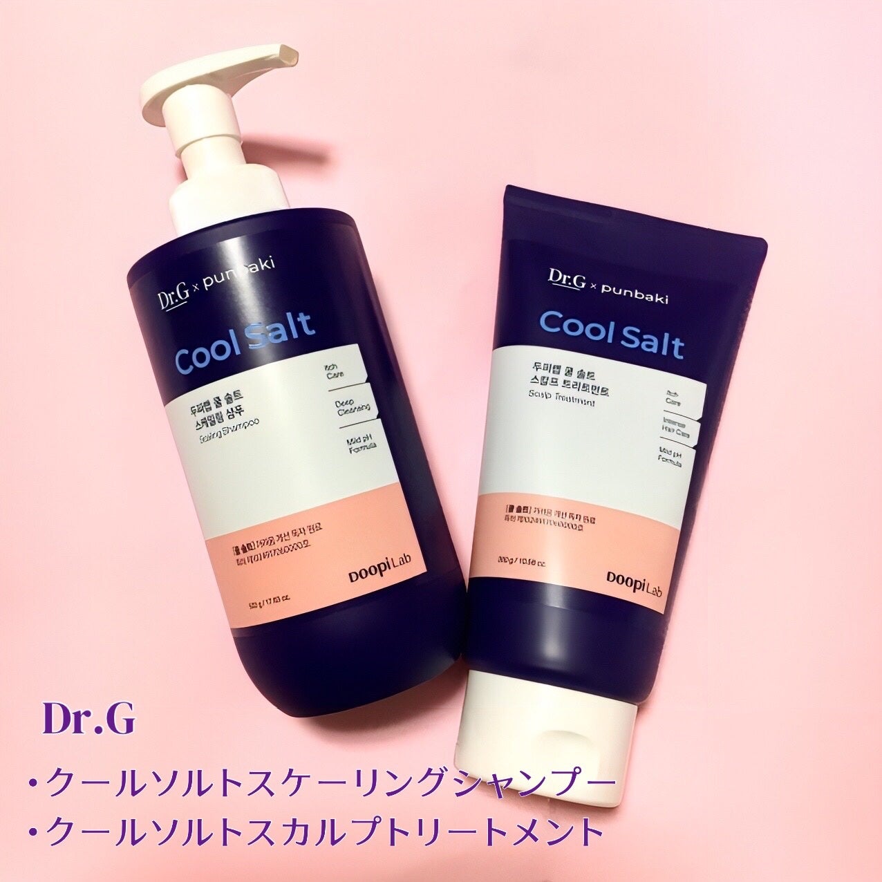 クールソルトスケーリングシャンプー/クールソルトスカルプトリートメント/Dr.G/市販シャンプーを使ったクチコミ(1枚目)