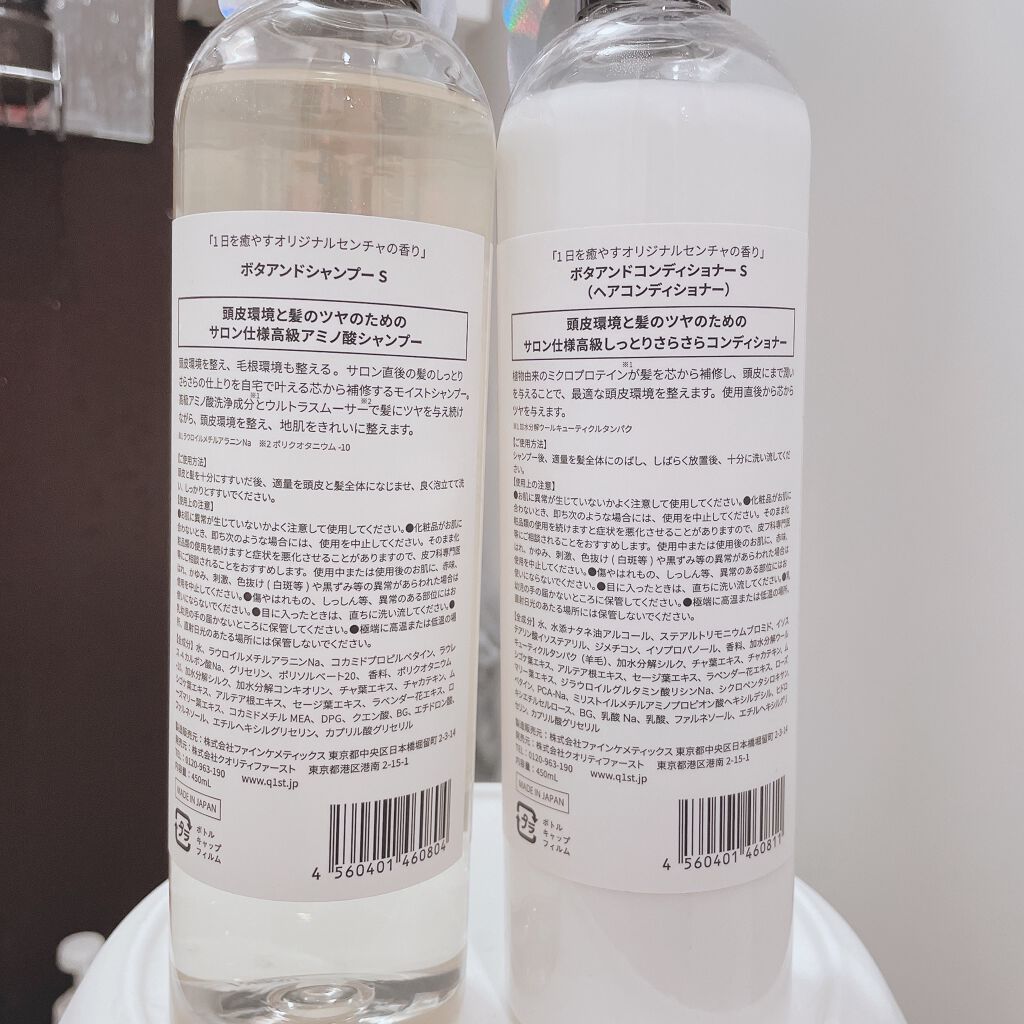 ボタアンド ザ シャンプー <sencha>/クオリティファースト/市販シャンプーを使ったクチコミ（3枚目）