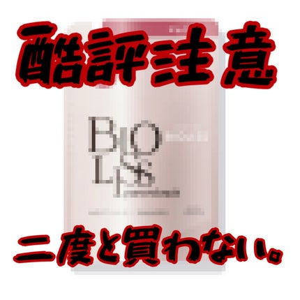 SS ビオリス ピュアレタッチ ぱやとぅや シャンプー/ヘアコンディショナー/SSビオリス/市販シャンプーを使ったクチコミ(1枚目)