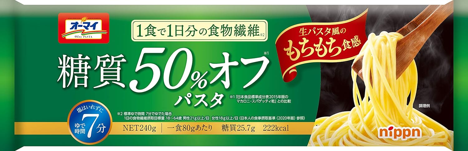 ニップン オーマイ 糖質50％オフパスタ