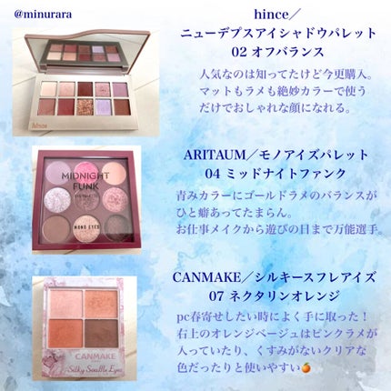 シルキースフレアイズ/キャンメイク/アイシャドウパレットを使ったクチコミ(3枚目)