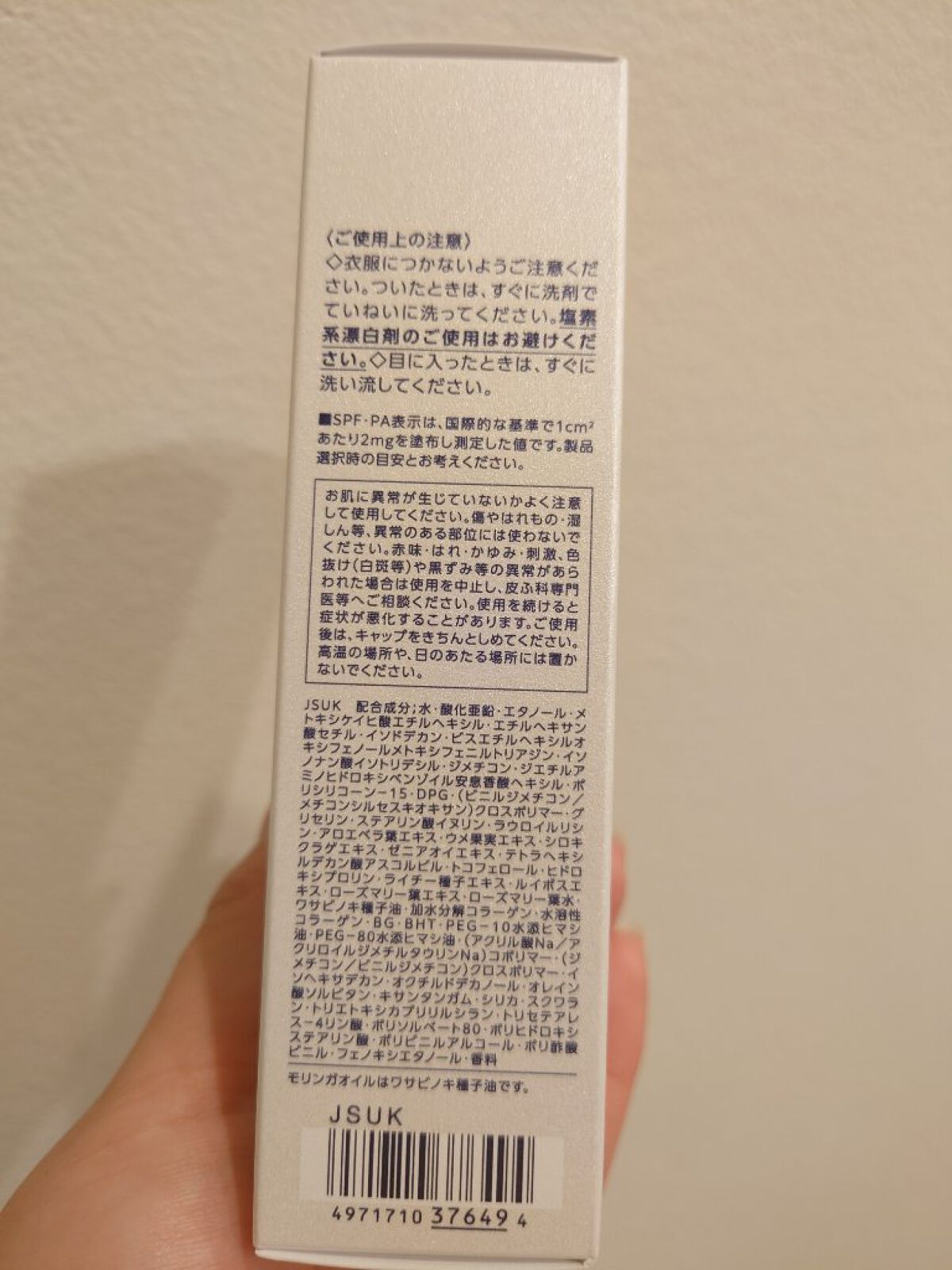 サンシェルター マルチ プロテクション ベリーウォーターレジスタント 60g/DECORTÉ/日焼け止めミルクを使ったクチコミ（3枚目）