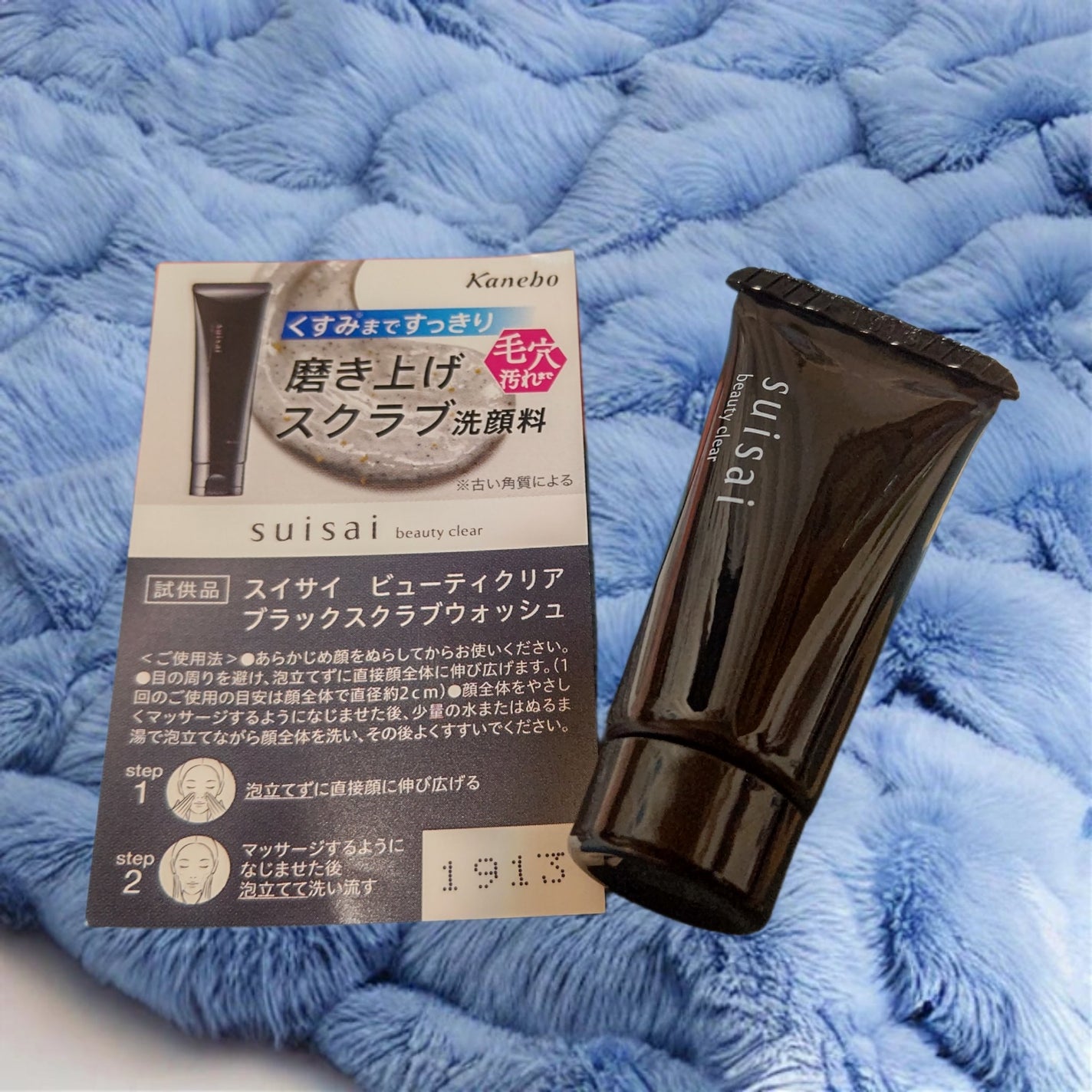 スイサイ ビューティクリア ブラックスクラブウォッシュ/suisai/スクラブ・ゴマージュを使ったクチコミ(1枚目)