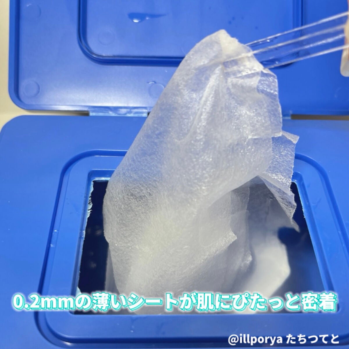 スーパーヒアルロン デイリーモイスチャーマスク/VT/シートマスク・パックを使ったクチコミ(4枚目)