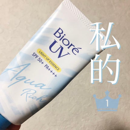 ビオレUV アクアリッチ ライトアップエッセンス/ビオレ/日焼け止めクリームを使ったクチコミ(1枚目)