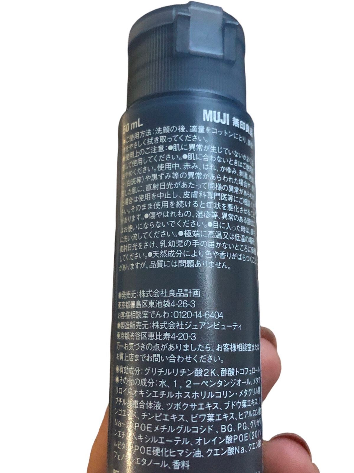 クリアケア薬用拭き取りローション/無印良品/拭き取り化粧水を使ったクチコミ(3枚目)