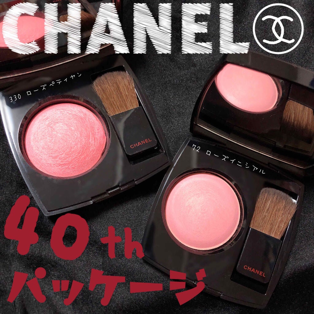 ジュ コントゥラスト/CHANEL/パウダーチークを使ったクチコミ(1枚目)