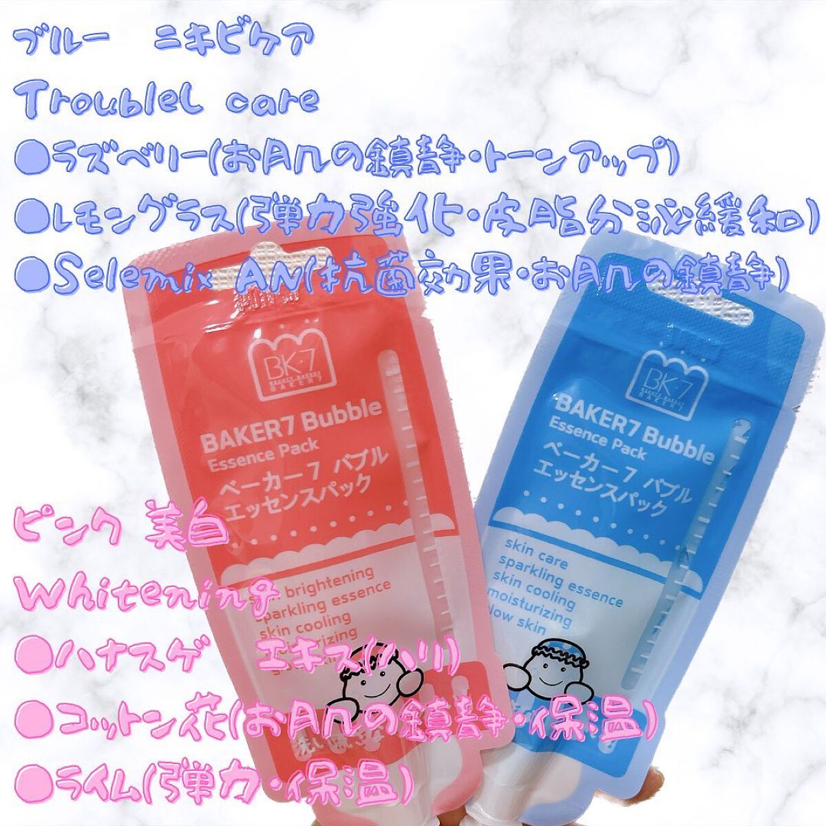 マジックバブルエッセンスパックMINI/BAKER7/シートマスク・パックを使ったクチコミ（2枚目）