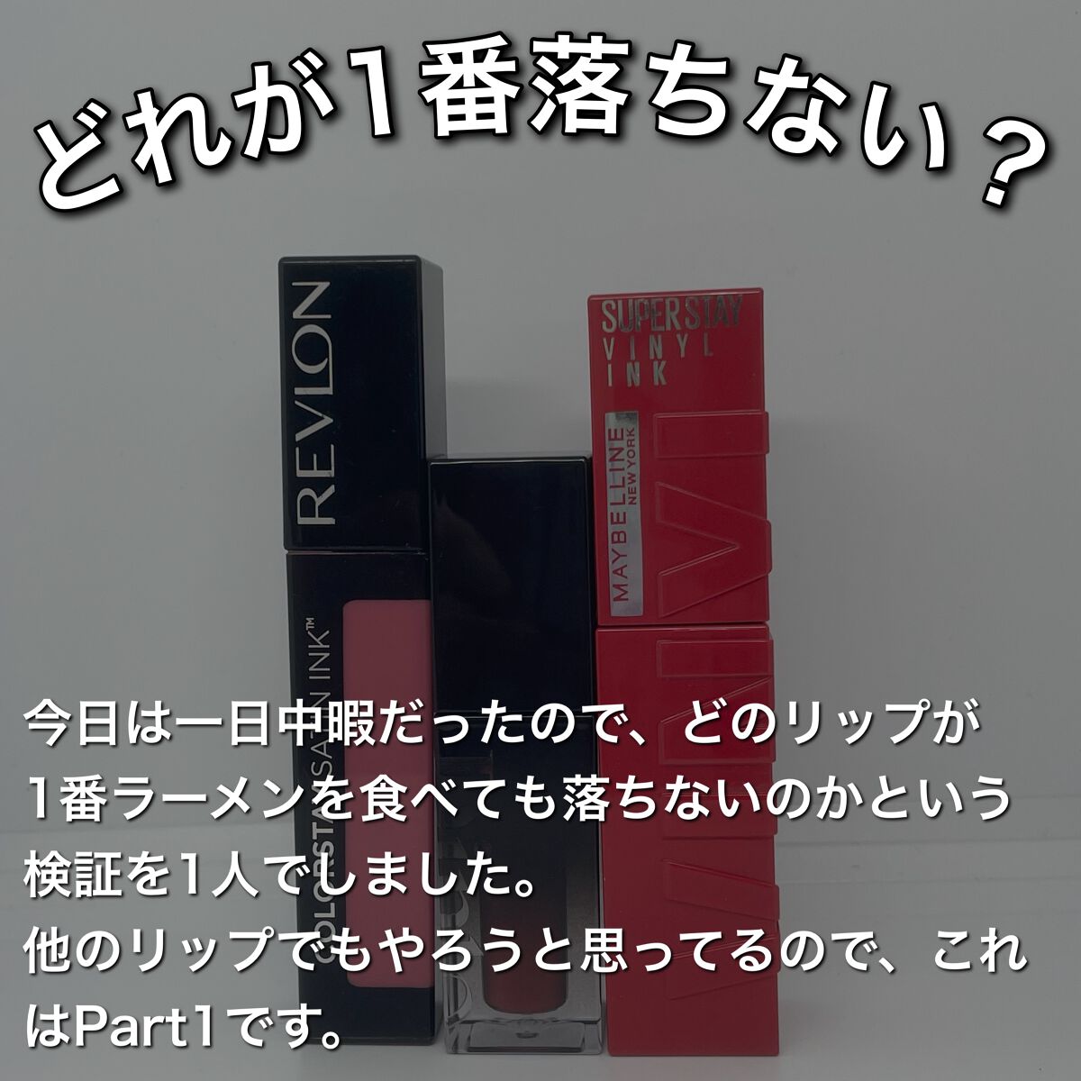 カラーステイ サテン インク/REVLON/口紅を使ったクチコミ（2枚目）