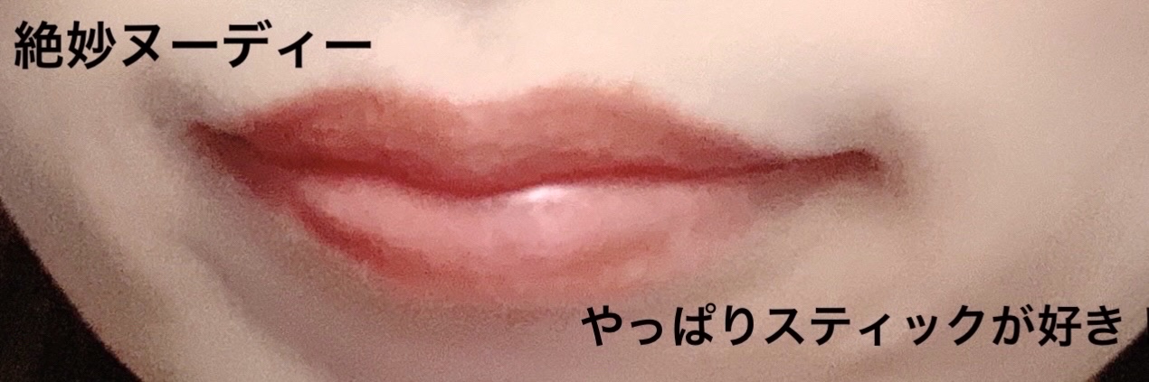 メルティングキャンディーバーム/dasique/口紅を使ったクチコミ（3枚目）